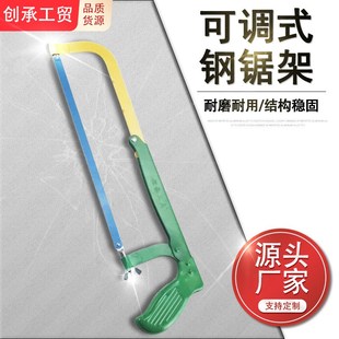 速发源头工加带锯条可调式活动式加厚厂重双精喷色品钢锯架钢锯弓
