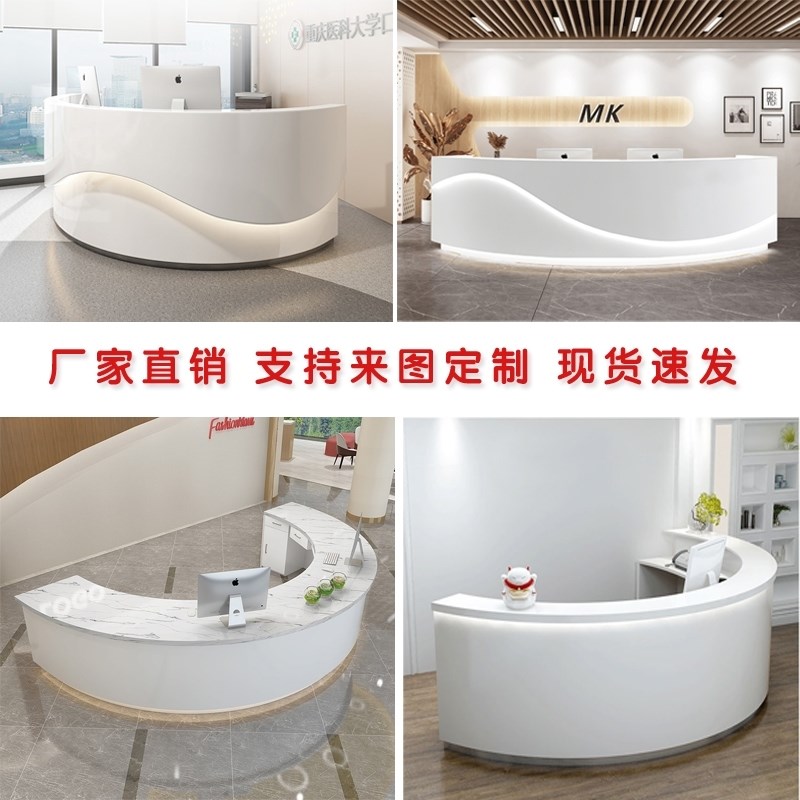 速发美形吧台接待台培训机构弧公司医院圆形柜台教育收银台