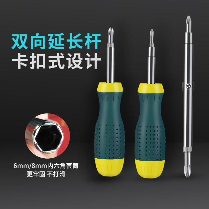 异形螺丝刀18合1多功能螺丝刀三角六角内十字梅花六角U形Y形