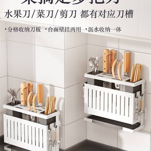 速发2具22新款菜刀置架物架台面放菜刀家用筷子笼筒放刀0一体收纳