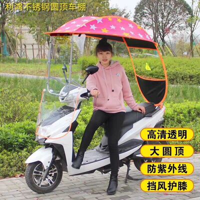 速发电动车遮风摩托遮雨蓬电瓶车挡棚雨挡雨透明遮伞防晒罩伞通用