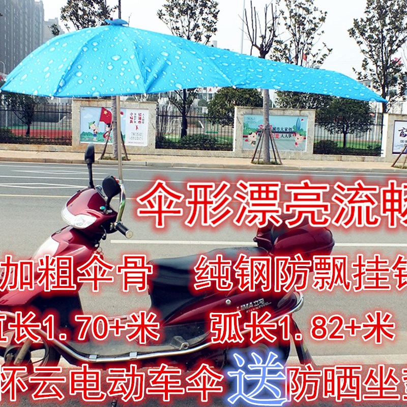 速发加长电动车遮伞雨棚踏板三轮摩托车雨蓬电挡车单行车防晒自雨