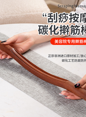 速发榉木擀筋棒按摩一根业身通用专全刮痧棒肩颈疏通擀筋棍赶生养