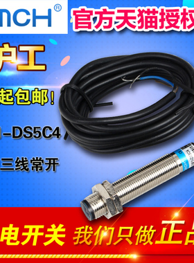 速发1 E4-DS5C4光电开关 漫反射型 光电传感器 2 V P三线常开