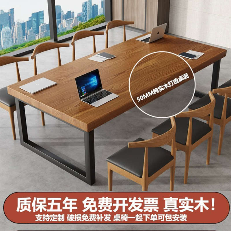 速发实木会议桌长桌简约室议会办公桌长条桌子大型商务接待洽谈桌