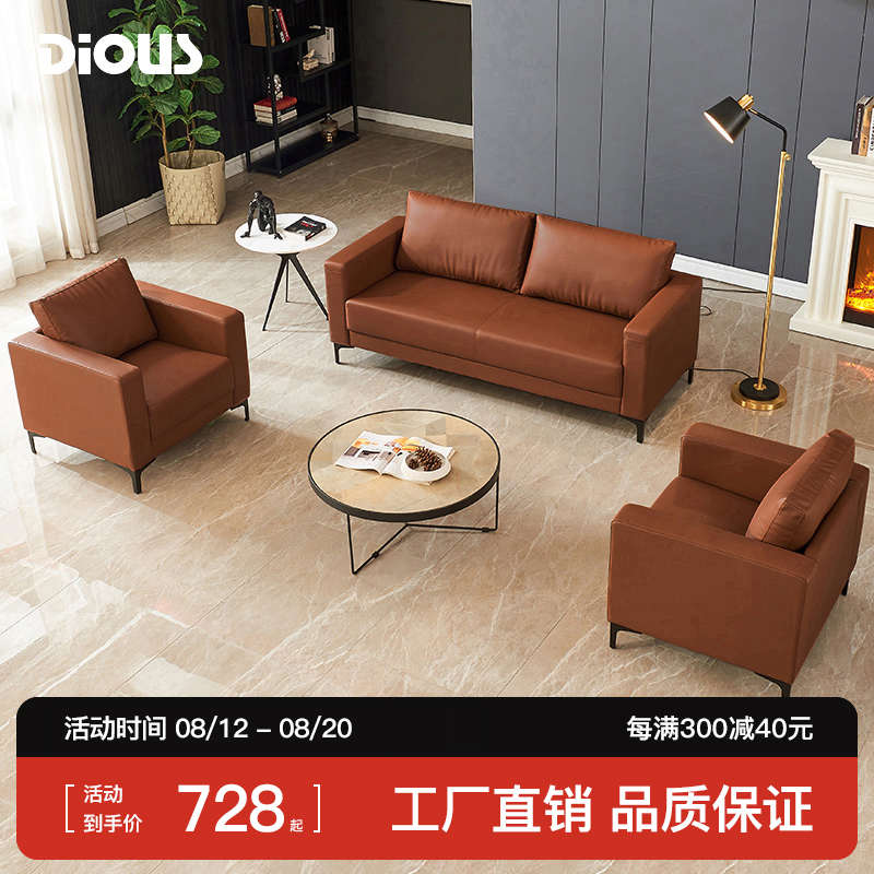 速发人欧办公沙发发约商务会客洽谈接待室三迪位沙简茶几组合套装