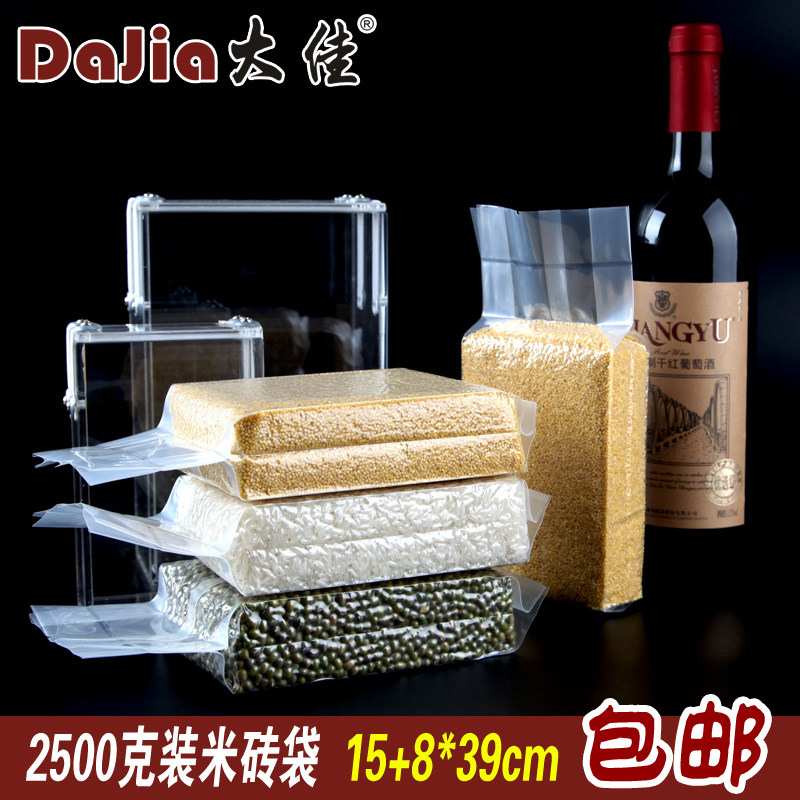 速发袋斤米砖真空5杂5+8*1粮袋50只