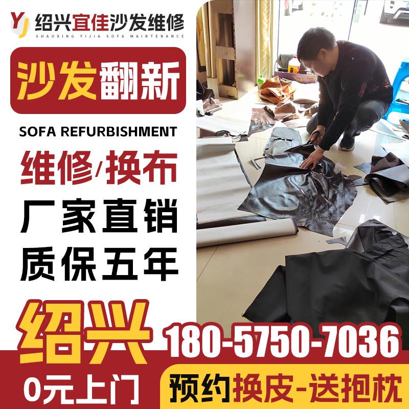 速发技兴欧式沙发翻新换皮换布改布艺沙发 造翻新换科绍布维修塌