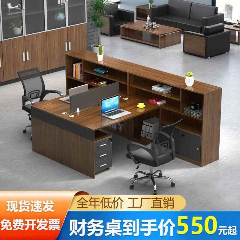 速发职员办公桌公工位桌卡座简约2/4/6人屏位风财务办员桌椅组合