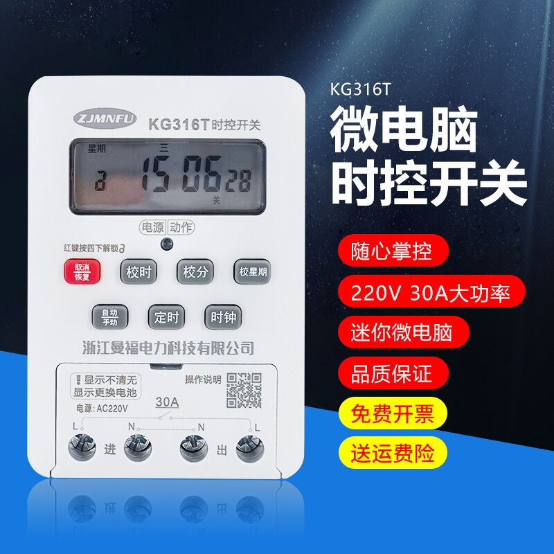 速发定时开关220V全控KG制T时自动微电脑路灯广告牌时间控6器器