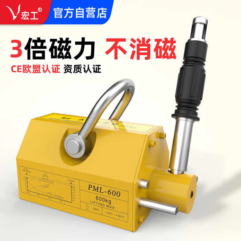 速发宏1 永磁起重器强磁力吊400/600KG吸/工盘2T/5吨磁铁圆钢板吊