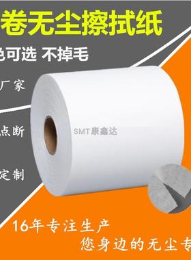 速发白色无尘纸蓝大无业色卷工尘擦拭纸加厚无纺布吸油吸水500片