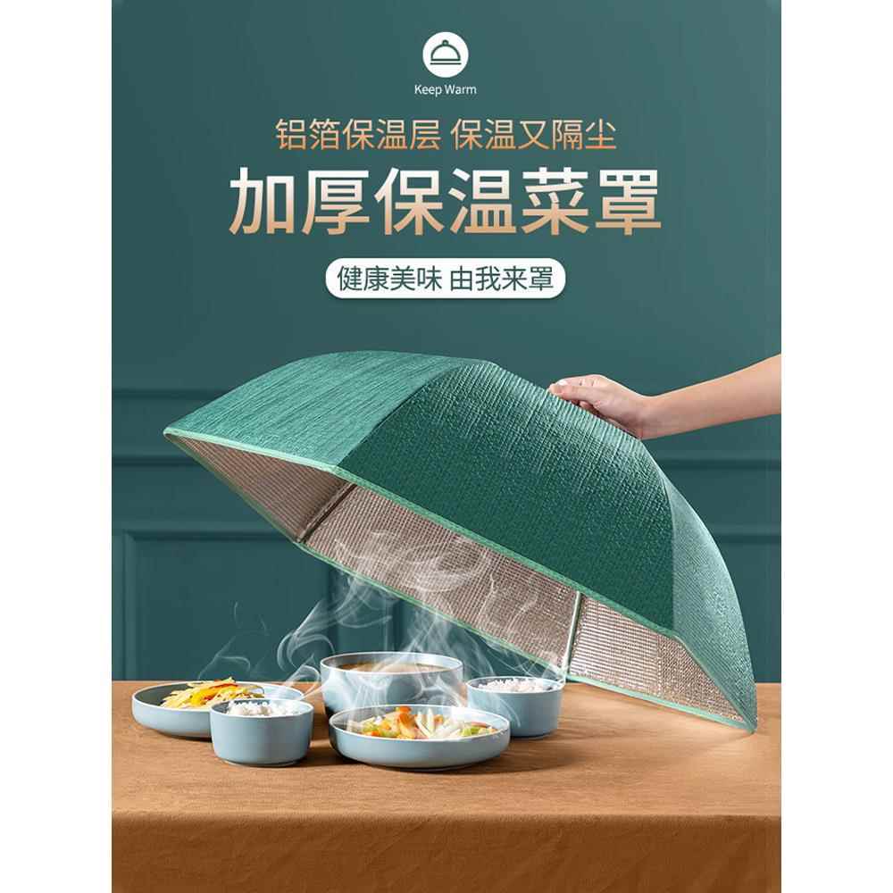 速发保温大罩可饭叠加厚保温罩冬季保暖小时折罩锡箔菜号菜罩