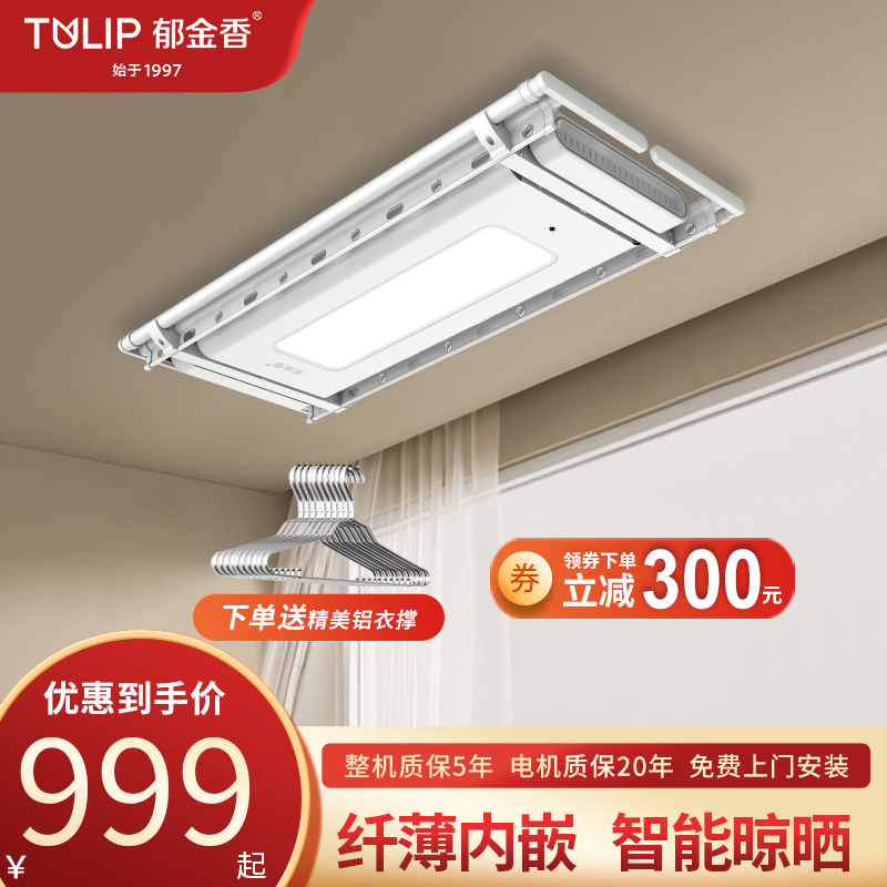 速发郁金香电动晾衣架机语能智音遥控自动升降晾衣台家用室内晒衣