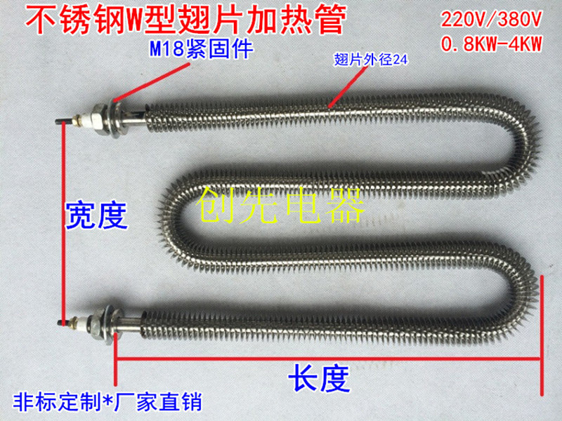 速发不锈钢U W型空气干烧电热棒 散热片箱热管型翅片加热管烤电发