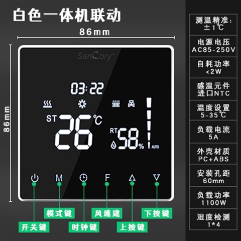 速发智能盘管液晶中央空o调温器控关制面板三速开控通风机家用