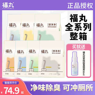 福丸猫砂2.5Kg*4/10KG混合砂绿茶味白茶味性结团膨润土豆腐砂猫咪
