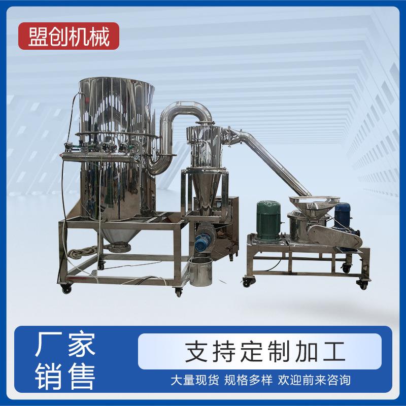 WFJ系列磨粉机生姜老姜香料连续粉碎机姜粉超微粉碎机