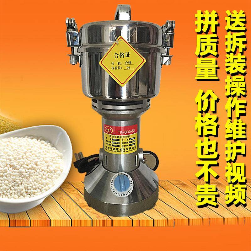 中药粉碎机600克家用五谷杂粮打粉机药材研磨机磨粉食品机械