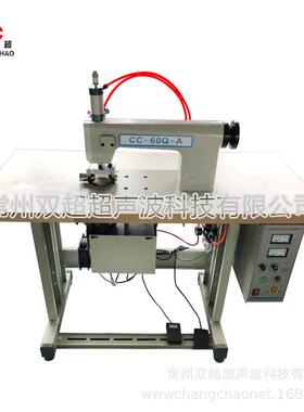 供应花边机CC-60功能多切边机20K花边机缝合机封口机带花边