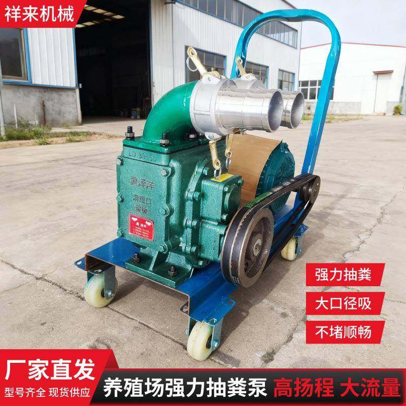 4寸手推养殖场抽粪泵化粪池无堵塞吸污泵市政下水道污水抽吸机,畜牧/养殖物资,特种养殖设备,淘宝优惠券,粉丝福利购,淘宝优惠卷