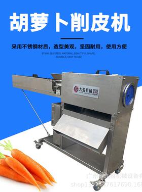 胡萝卜削皮机JTP-40厚薄可调节萝卜去皮机仿人工南瓜冬瓜剥皮机