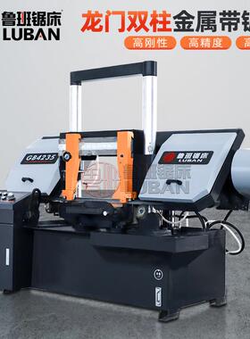 GB4235金属锯床切割角钢金属带锯床龙门双柱结构350*350mm带锯床