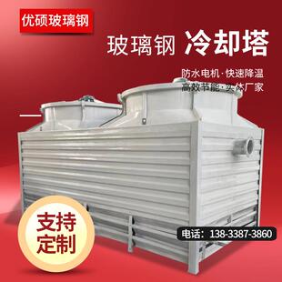 横流方形冷却塔大型冷水塔200吨500t降温散热塔工业高温冷却水塔