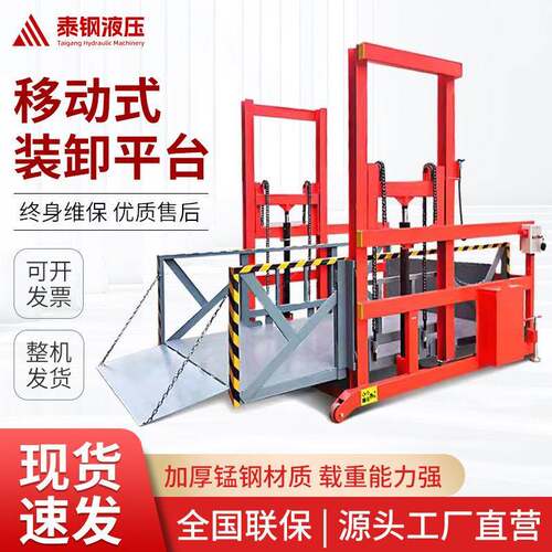 移动装卸货平台电动液压小型升降机仓库物流搬运升降升降台可移动