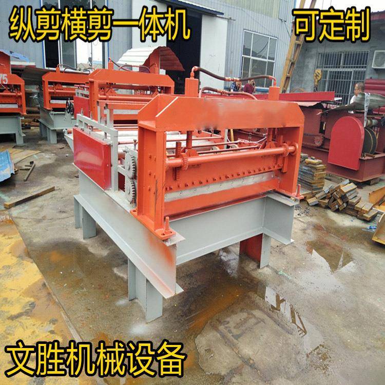 开平纵剪横剪一体机校平分条机一体机全自动整平机平整机现货