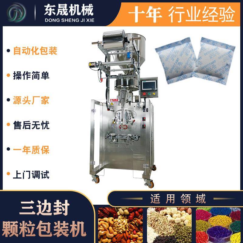 包装机直供全自动粗粮饼干包装机130g自动定量颗粒食品包装机