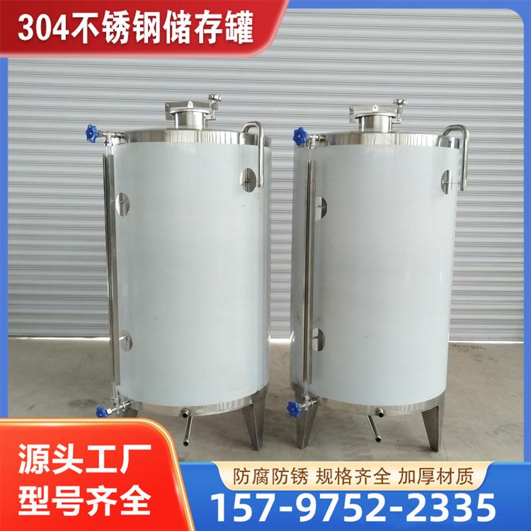 1000斤花生油储油罐食品级榨油坊存油罐植物油不锈钢储油罐