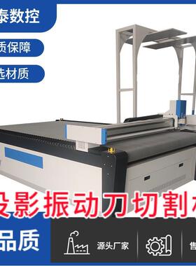 1625大视觉CCD摄影振动刀切割机皮革布料EVA气动刀珍珠棉裁剪机