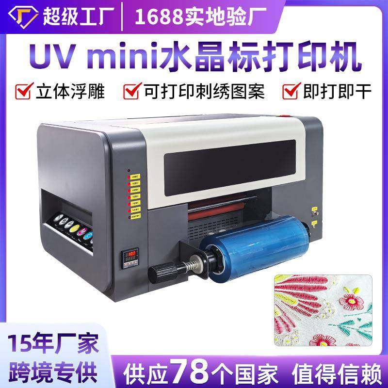 小型uv水晶标打印机mini可仿刺绣金属DTF玻璃陶瓷水晶标贴打印机