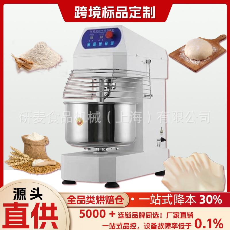 和面机商用立式双动双速和面机可定制H20H30不锈钢变频揉面搅拌机
