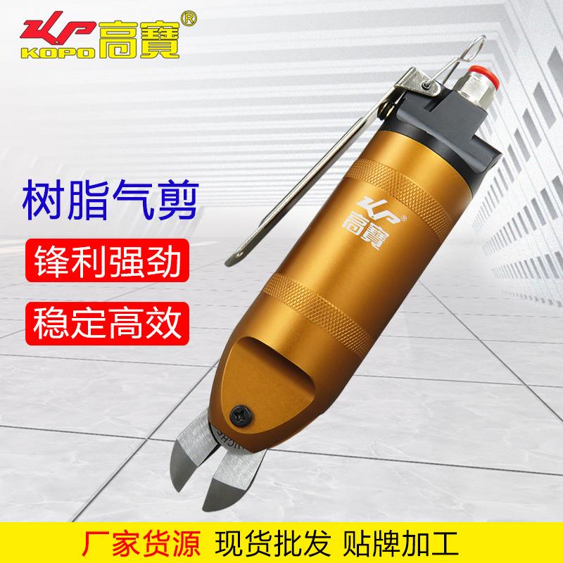 气动剪刀HS20-FD5塑料水口剪钳软硬树脂气动剪刀头风动剪