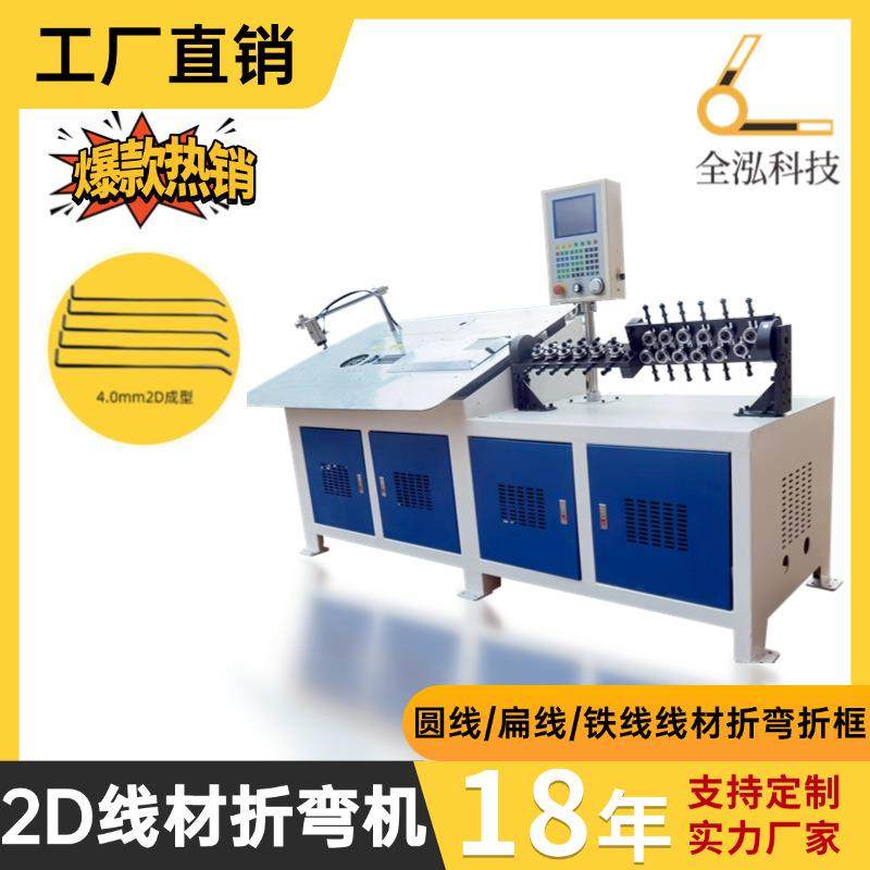 全自动2D伺服折弯机不锈钢丝镀锌铁丝弯线机2-6mm线材折弯成型机,五金/工具,其他机械五金,淘宝优惠券,粉丝福利购,淘宝优惠卷