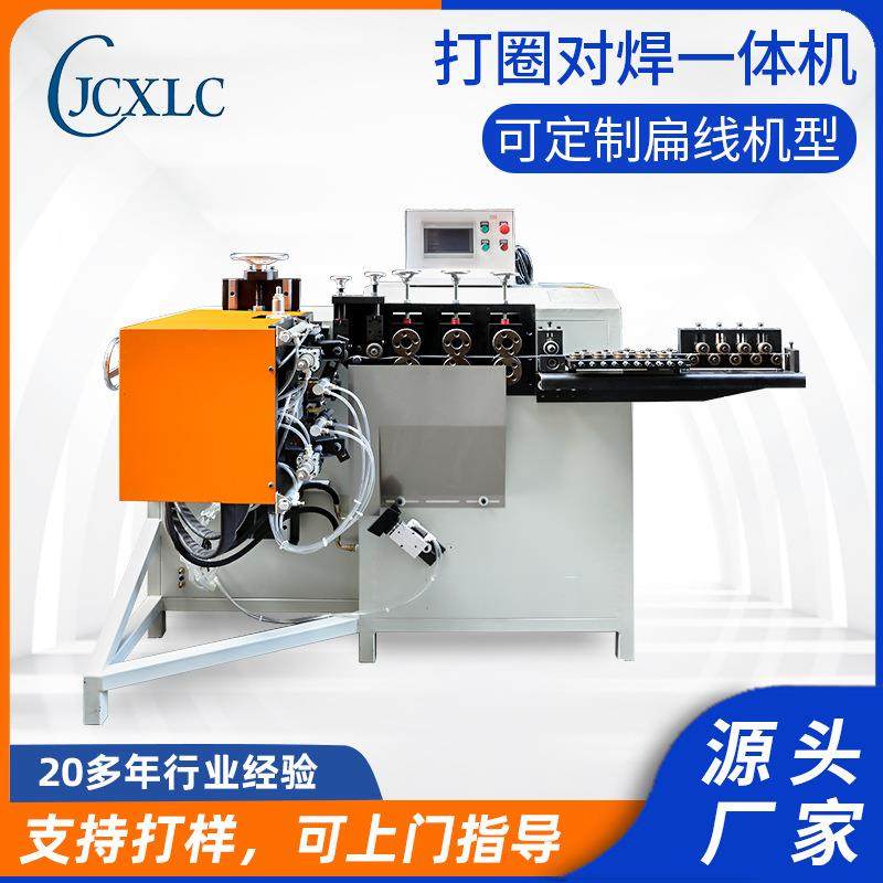 全自动伺服数控打圈机高速高精度打圈对焊一体机钢丝铁线打圆机,五金/工具,其他机械五金,淘宝优惠券,粉丝福利购,淘宝优惠卷