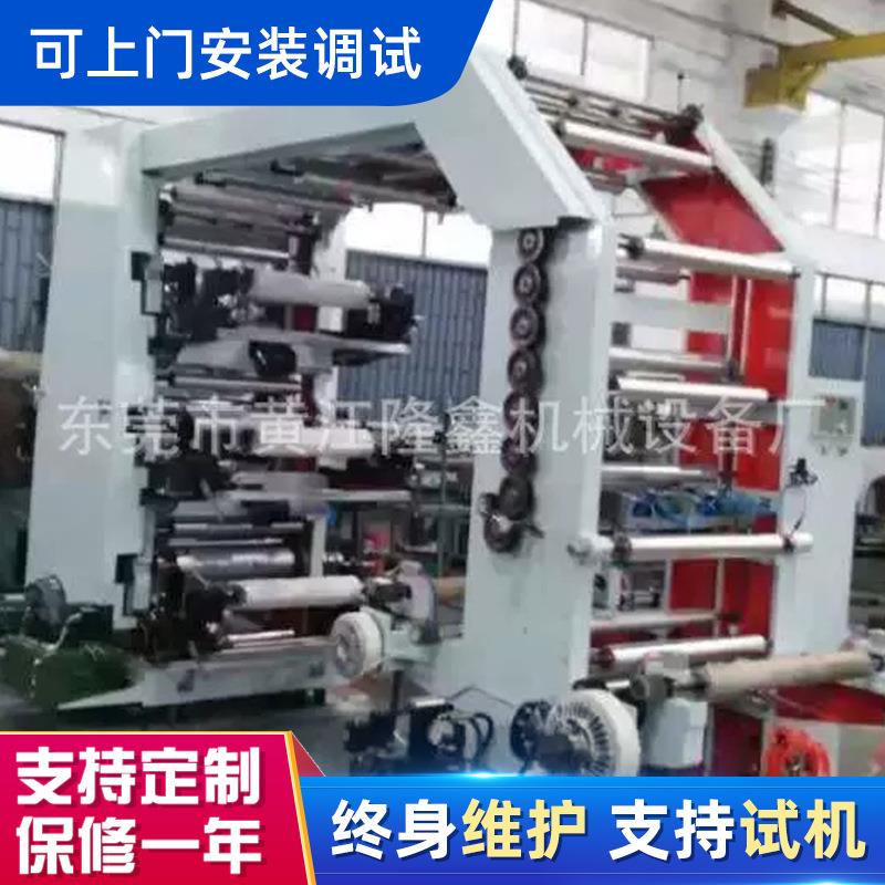 无纺布四色印刷机电加热柔版包装印刷机铝箔卷膜层叠柔性印刷机