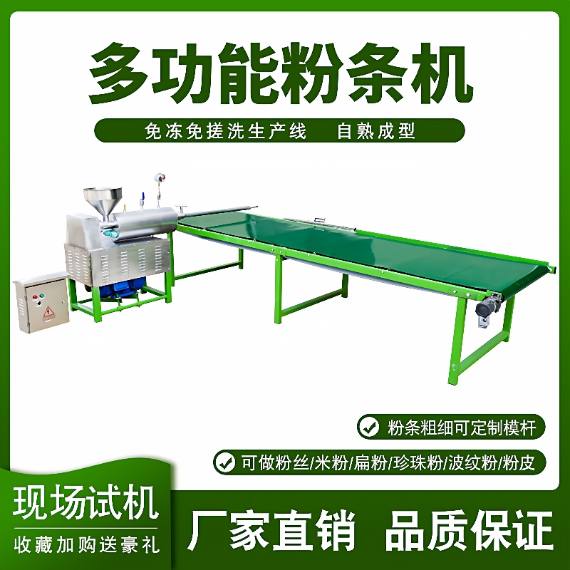 农家宝80型粉丝机粉条机粉皮机薯类淀粉免冻免搓洗机器机械设备