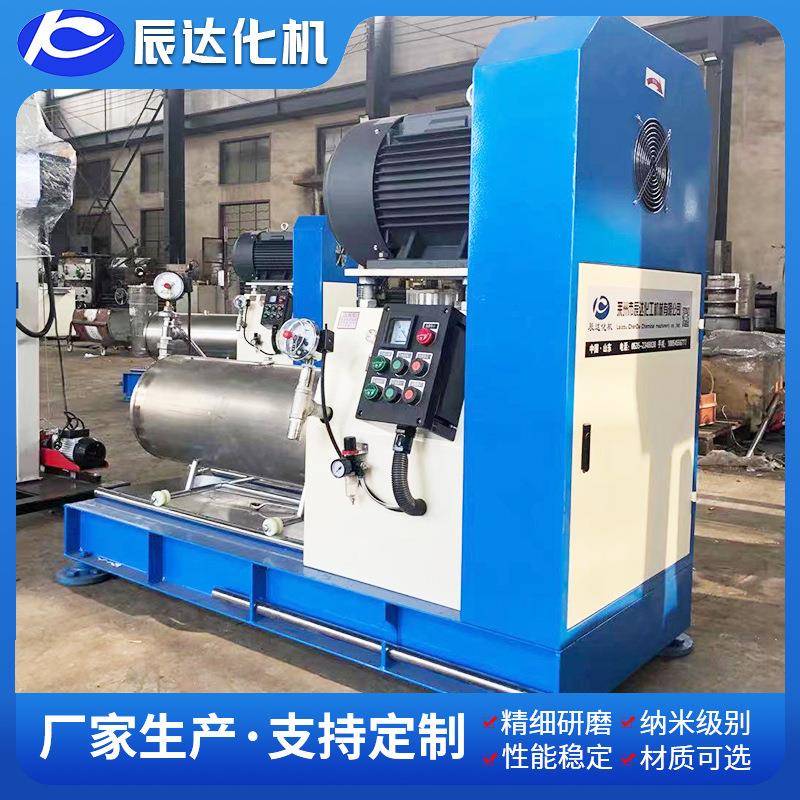 厂家现货卧式研磨机实验室砂磨机多种规格肥料化工研磨机