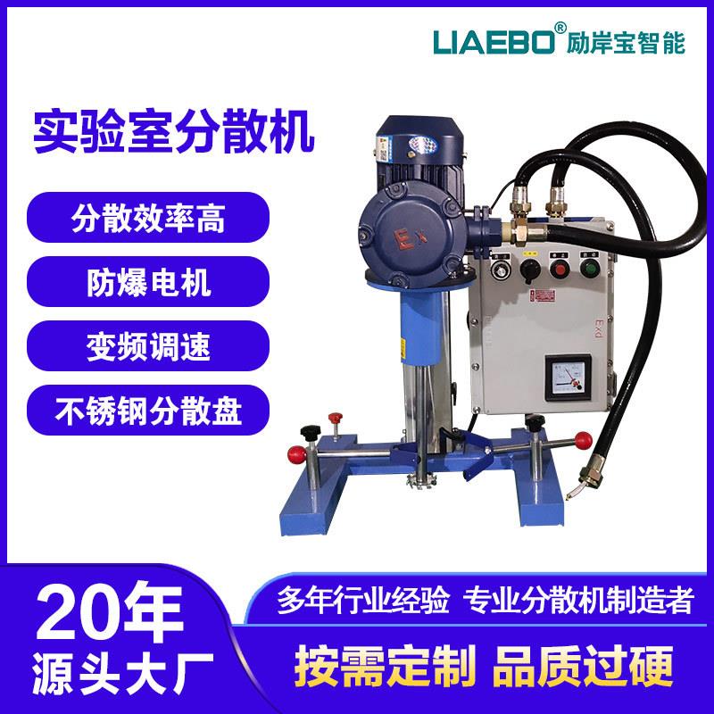 750W非标设计实验室小型电动升降全防爆变频调速高速搅拌分散机