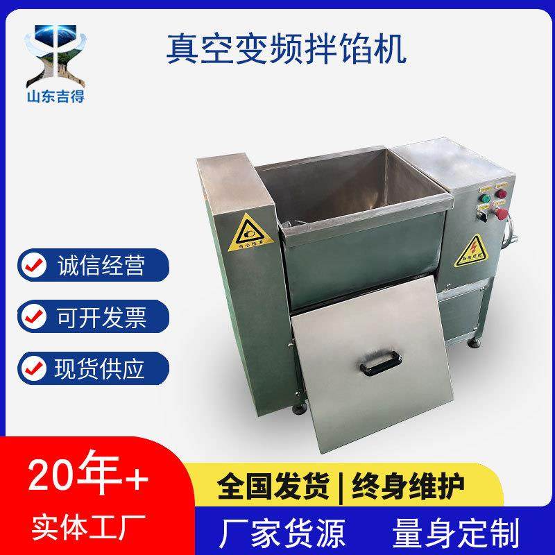 五仁月饼混合拌料机商用饺子馅料搅拌机不锈钢真空变频拌馅机,畜牧/养殖物资,特种养殖设备,淘宝优惠券,粉丝福利购,淘宝优惠卷