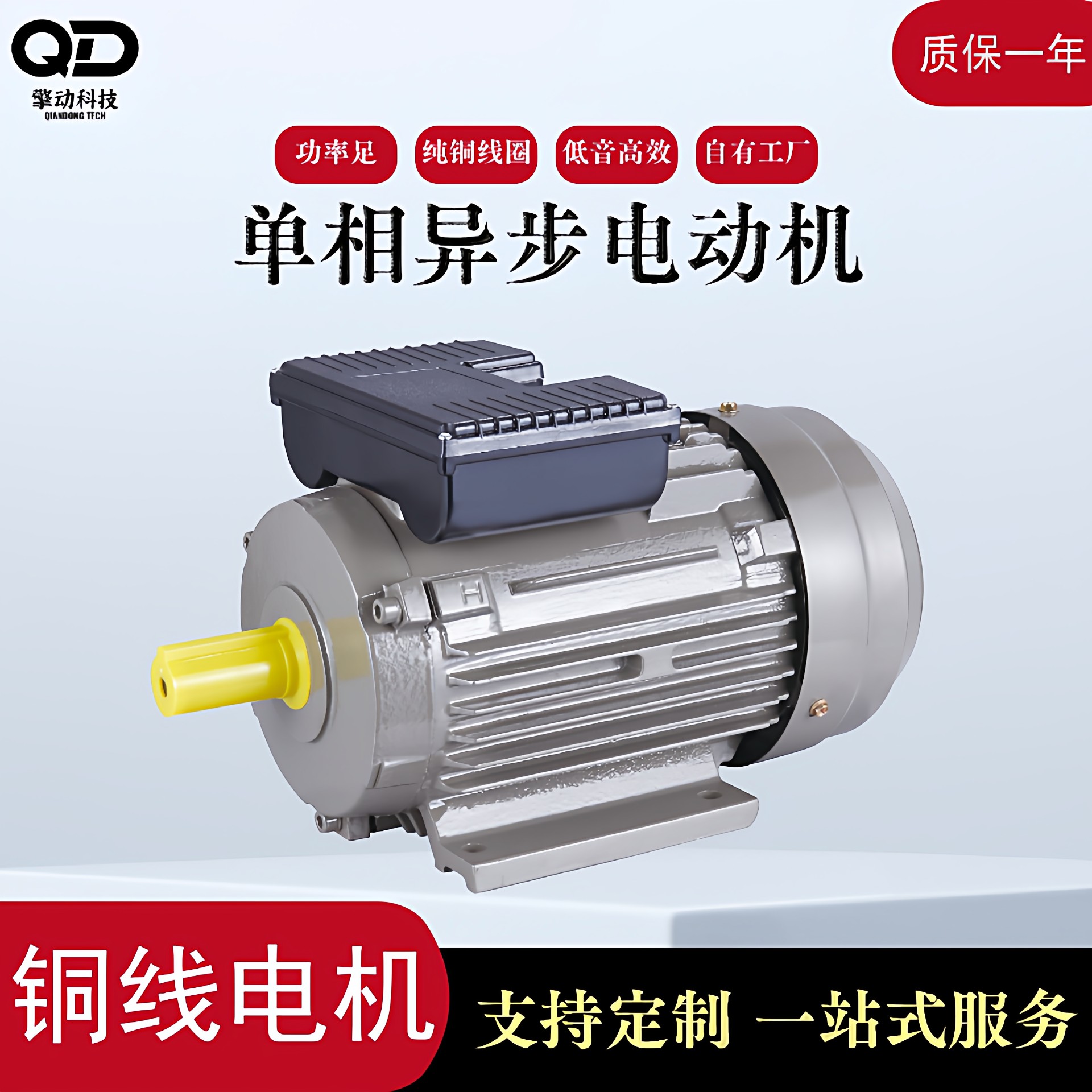 源头厂家单相异步电动机YL系列90L-2全铜小型高效节能定制