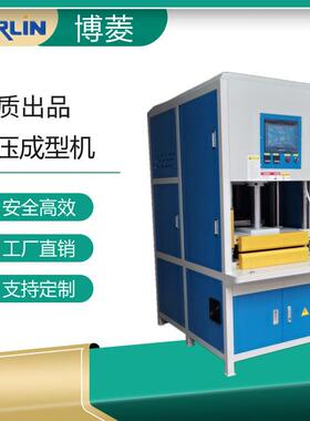 深圳厂家10吨热压成型机IMD/IML冲切机设备快速缸四柱油压机