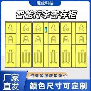 微信扫码储物柜火车站机场景区行李箱寄存柜自助存包柜智能储物柜