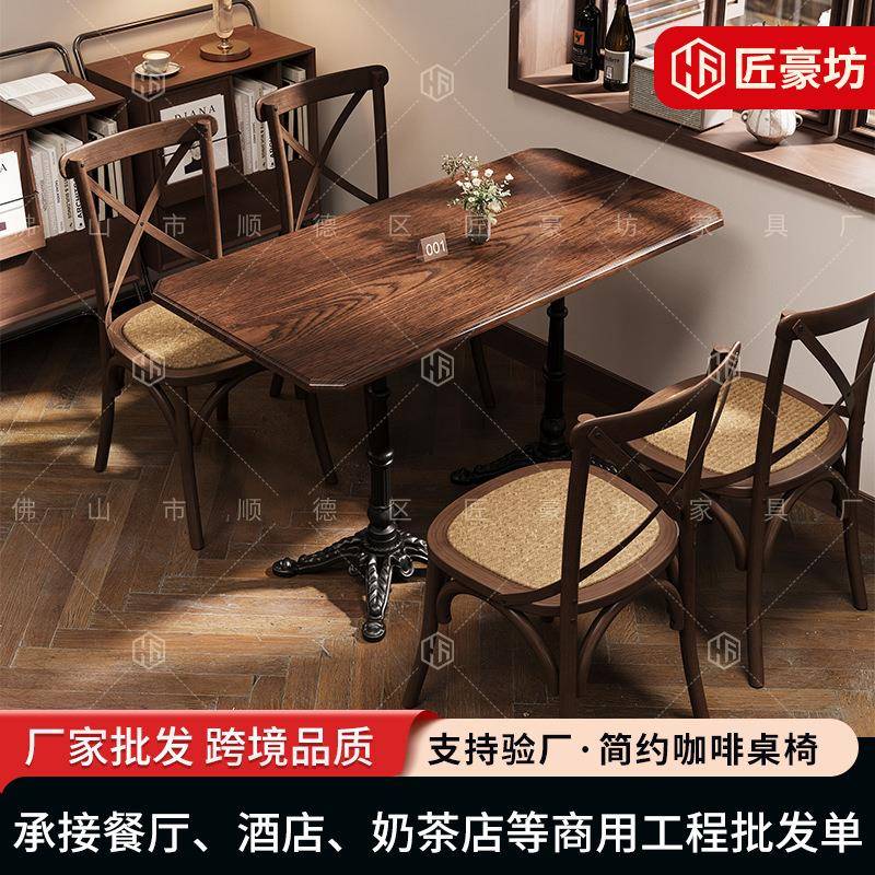 美式复古咖啡厅休闲桌椅组合网红甜品烘焙店实木小方桌子商用餐馆