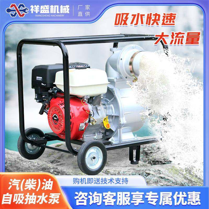 汽油柴油机抽水泵大流量农用手推灌溉泵234寸6/8寸移动式高压水泵,畜牧/养殖物资,特种养殖设备,淘宝优惠券,粉丝福利购,淘宝优惠卷
