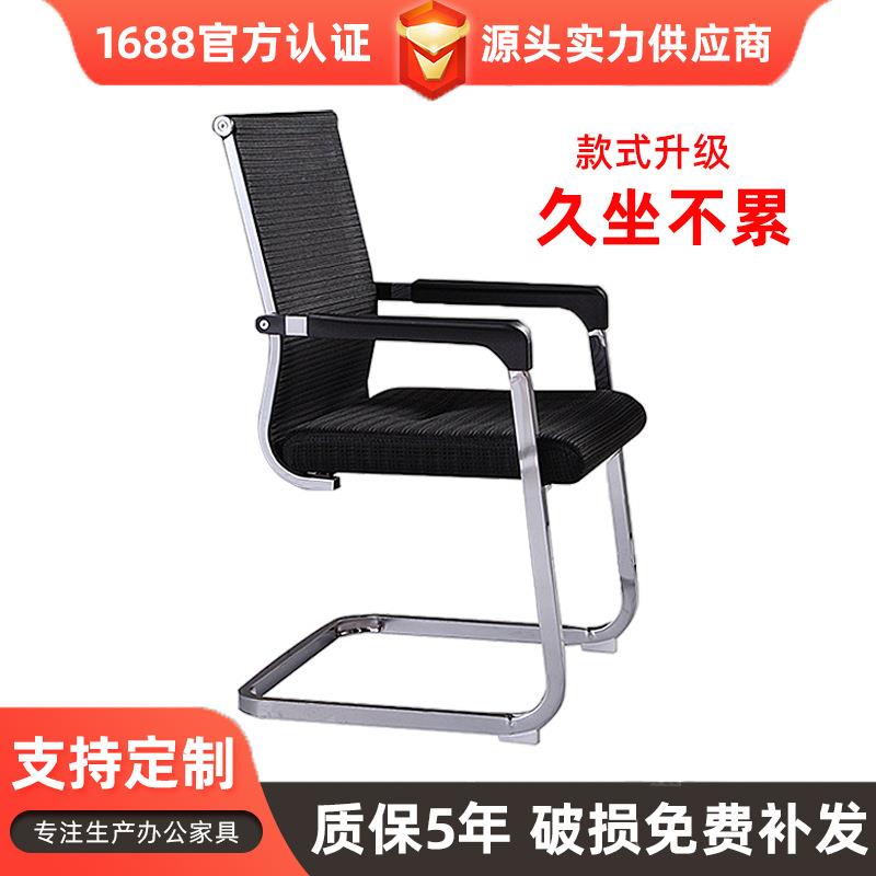 弓形办公椅电脑椅靠背职员椅透气麻将椅方管办公椅会议室培训椅