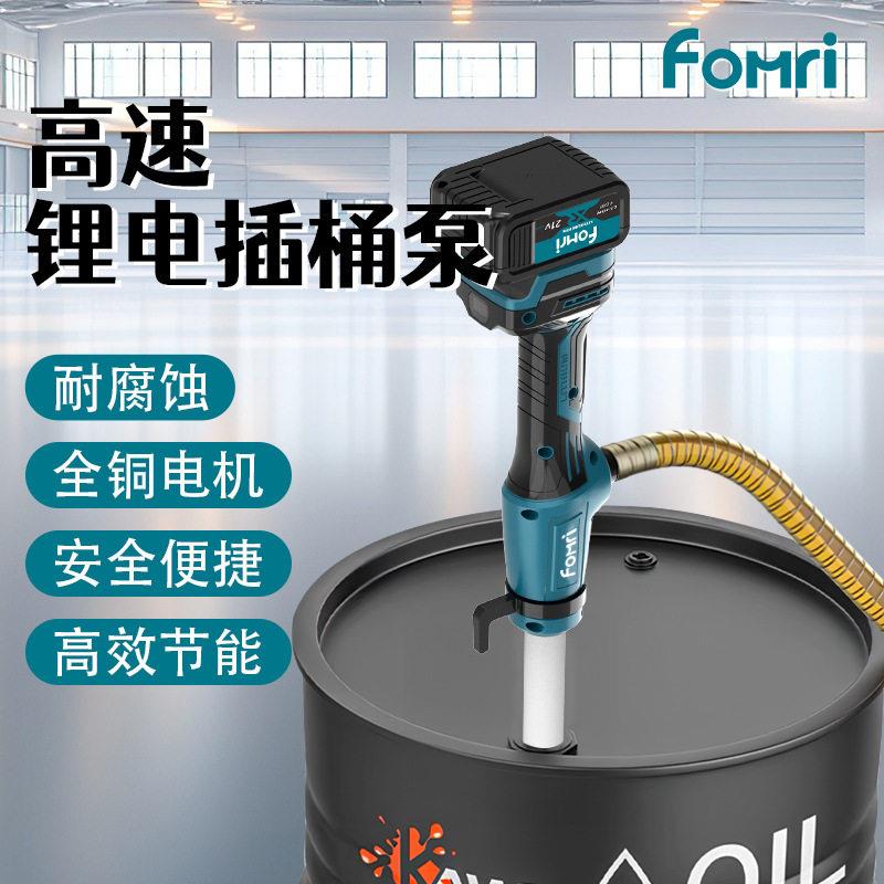 锂电抽油泵手提式大功率无线充电式插桶泵户外多功能抽油抽水神器